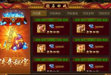白日门鸿蒙王者攻速Win一键即玩服务端+GM后台+教程-蜗牛学社
