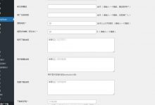 WordPress网站添加付费下载或付费查看功能 支付接口erphpdown插件-蜗牛学社