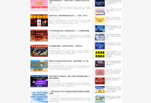 wordpress程序网创整站 冒泡网 知识付费源码 dux主题-蜗牛学社