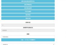 雷霆传奇H5 cdk授权后台 分级生成激活码后台 自助授权玩家账号-蜗牛学社