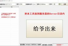 幽冥传奇-更新下GM工具~修改怪物数据 爆率~-蜗牛学社