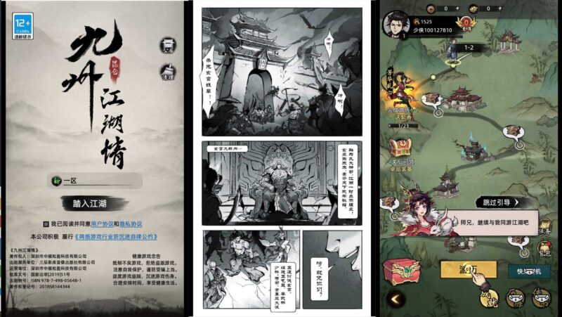 【九州江湖情代金券内购版】最新单机一键VM镜像端+Linux手工服务端+安卓苹果双端+CDK授权后台+高清视频教程-蜗牛学社