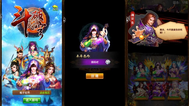 【斗破苍穹觉醒版】怀旧卡牌手游一键端一键端VM单机手游一键端+Linux本地学习手工一键端+本地注册+营运后台+高清视频教程-蜗牛学社