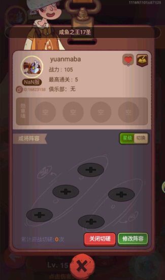 【新咸鱼之王17圣咸将版】三网H5放置挂机VM单机手游一键端+Linux本地学习手工一键端+服务端源码+管理后台+CDK授权后台+安卓+高清视频教程-蜗牛学社
