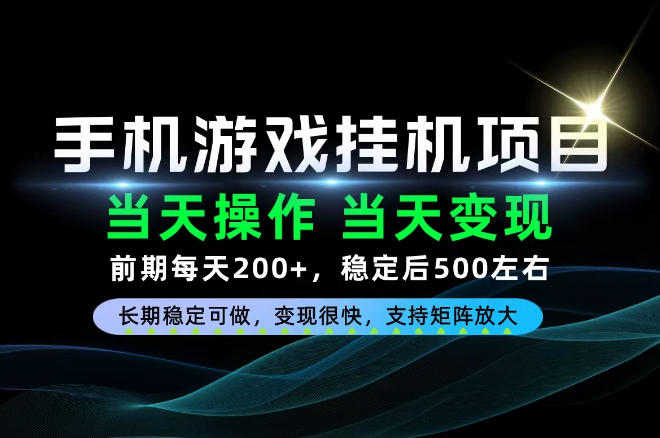 当天操作，当天见收益，每天操作十几分钟就够用，前期单日200+，长期稳定可做！【揭秘】-蜗牛学社