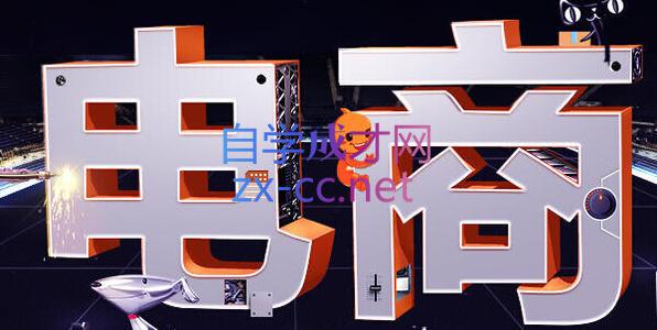 幕思城·淘宝培训VIP课程(更新26年双十一活动)-蜗牛学社